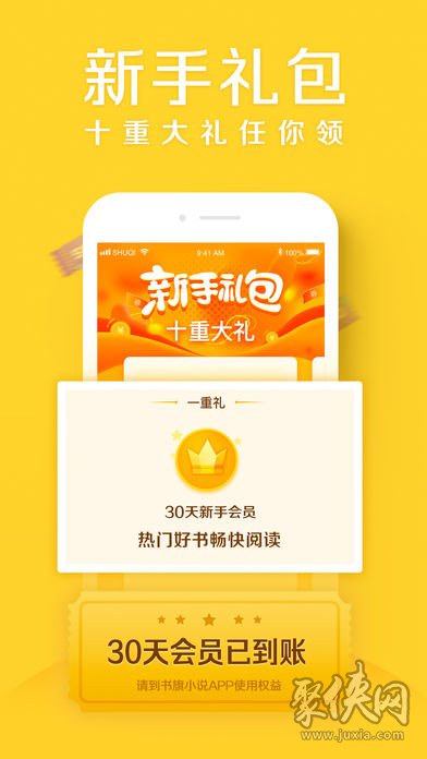 大白书城app