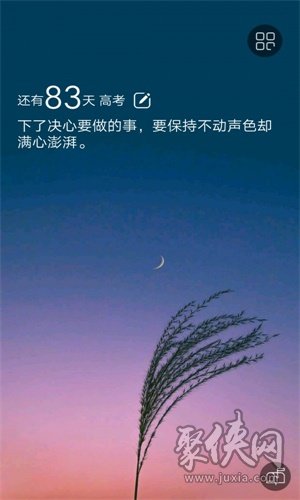 高考倒計(jì)時(shí)器