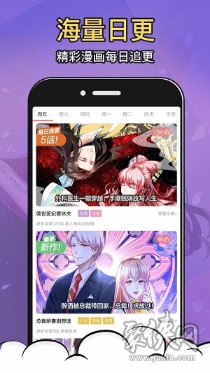 深度漫画app