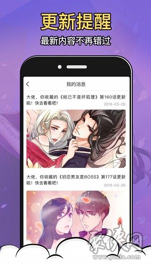 深度漫画app