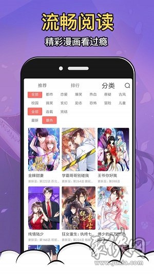 深度漫画app