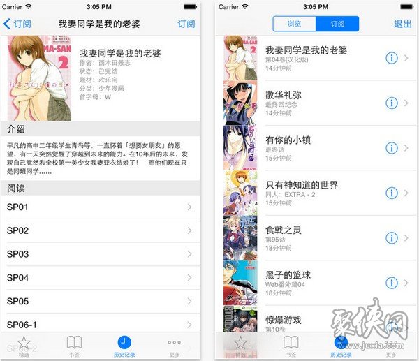 漫画格子app最新版下载 漫画格子app安卓版下载v1 3 聚侠网