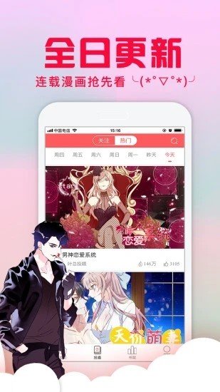 白颜漫画截图