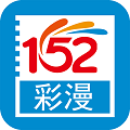 152彩漫app