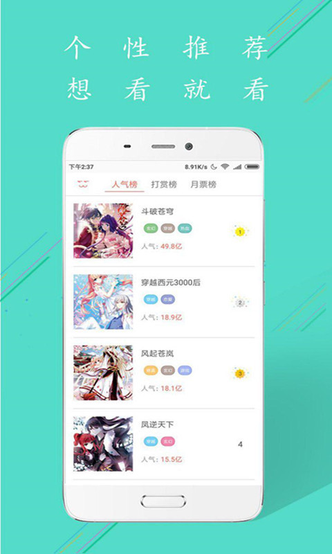 152彩漫app截图