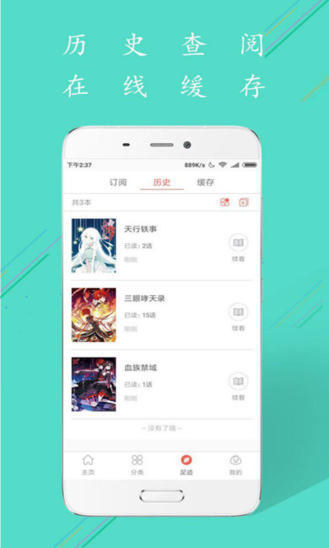 152彩漫app截图