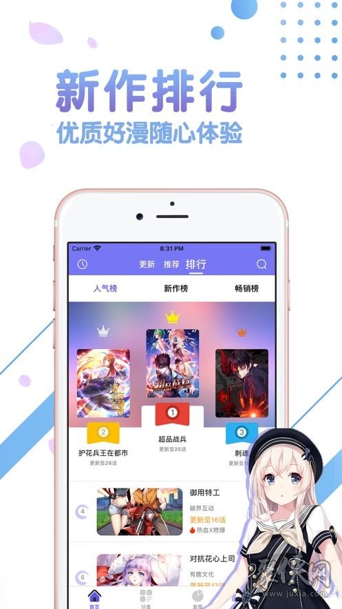 團子漫畫app