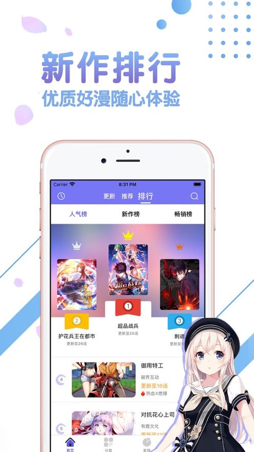 團子漫畫app截圖