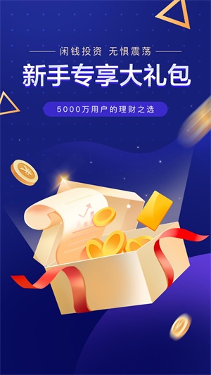 PPmoney网贷最新截图