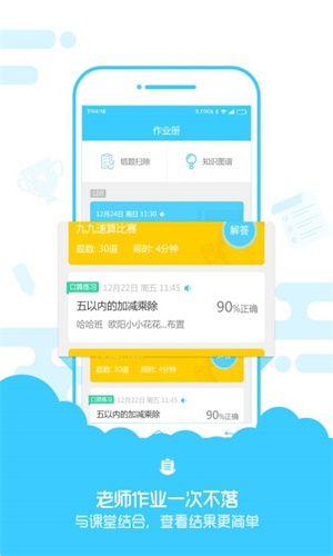 小盒家长最新版截图