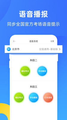 教练宝典截图