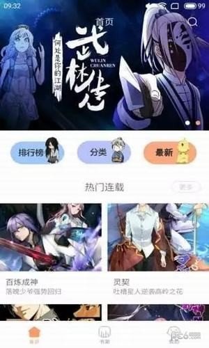 汉汉漫画截图