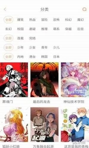 汉汉漫画截图