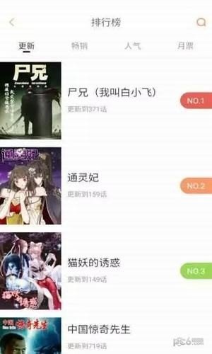 汉汉漫画截图