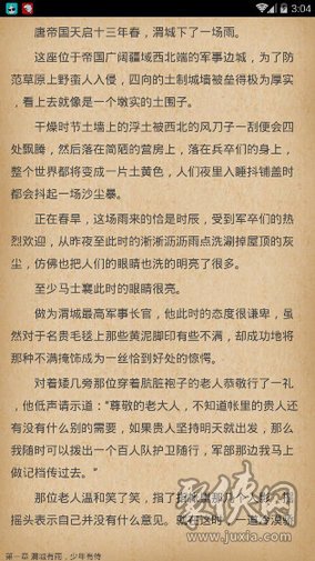 蝦球看小說app