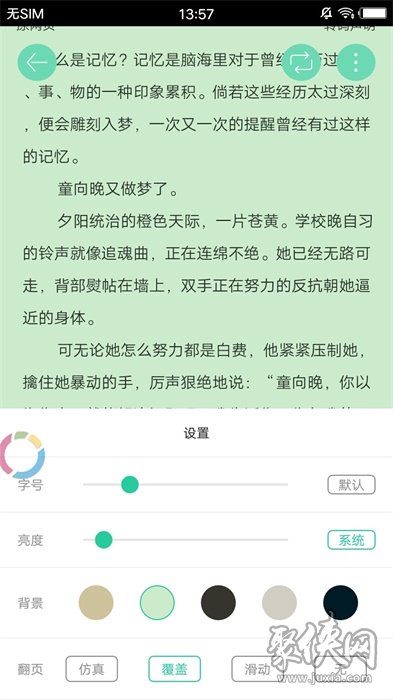 嗶咔小說app