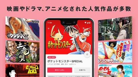 小学馆漫画app截图