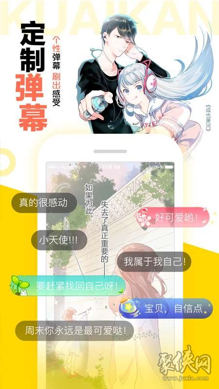 快看漫画免费观看