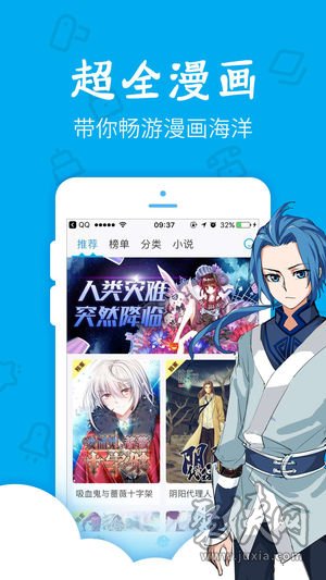 漫画控最新版app