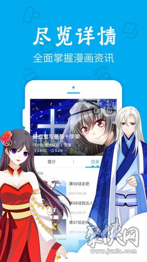 漫画控最新版app