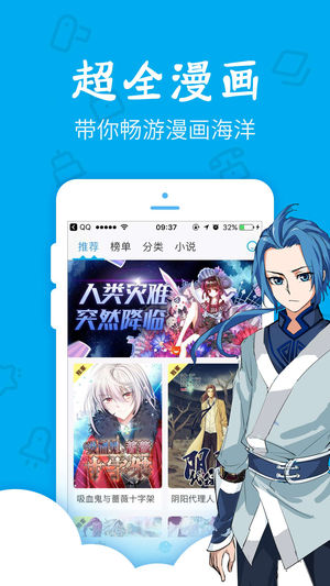 漫画控最新版app截图