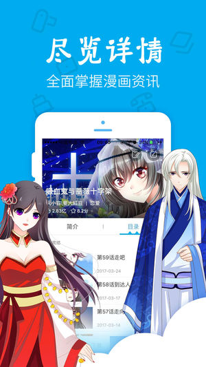 漫画控最新版app截图