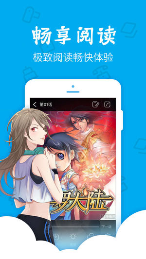 漫画控最新版app截图