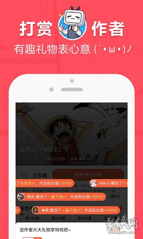 网易漫画最新版