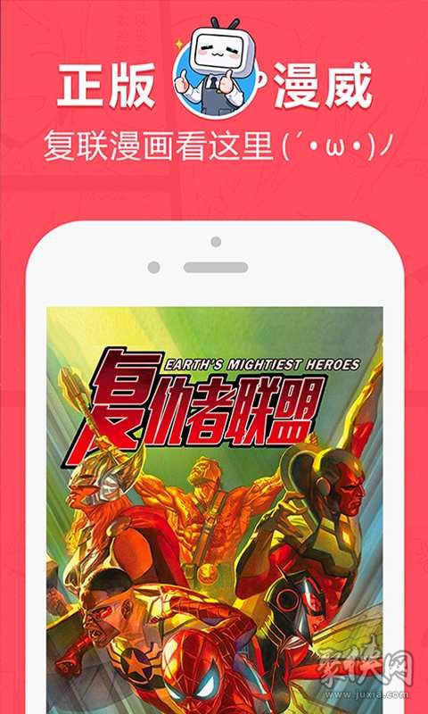 网易漫画最新版