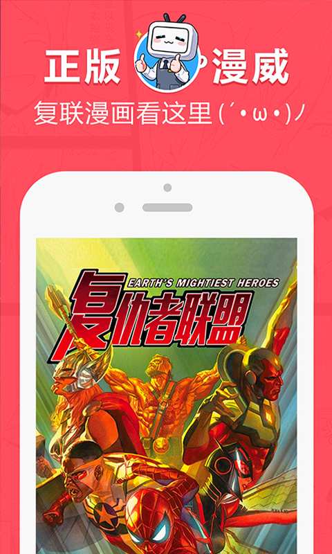 网易漫画最新版截图