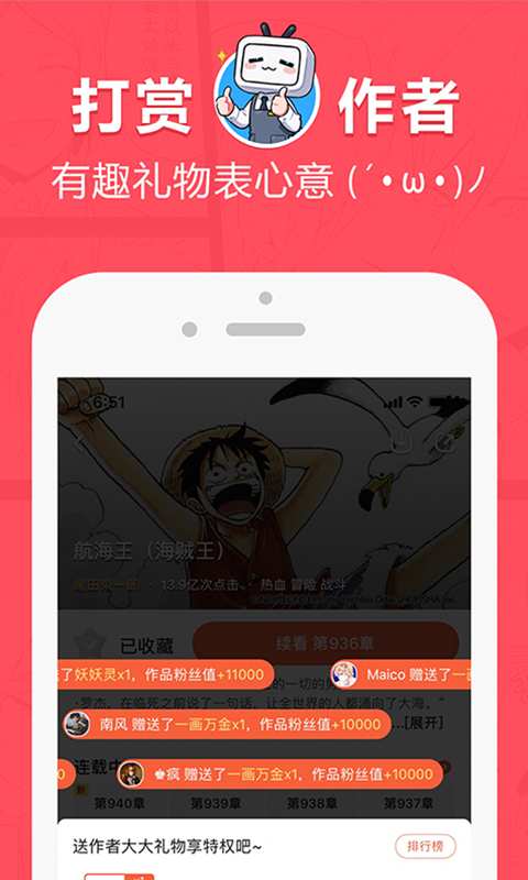 网易漫画最新版截图