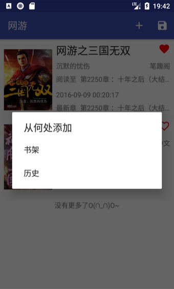 爬小说app截图