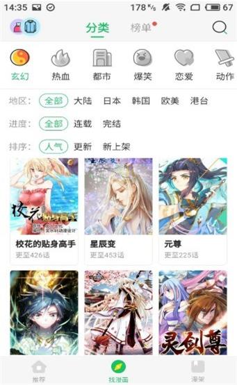 谜m漫画1.1.29截图