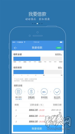 指尖贷app