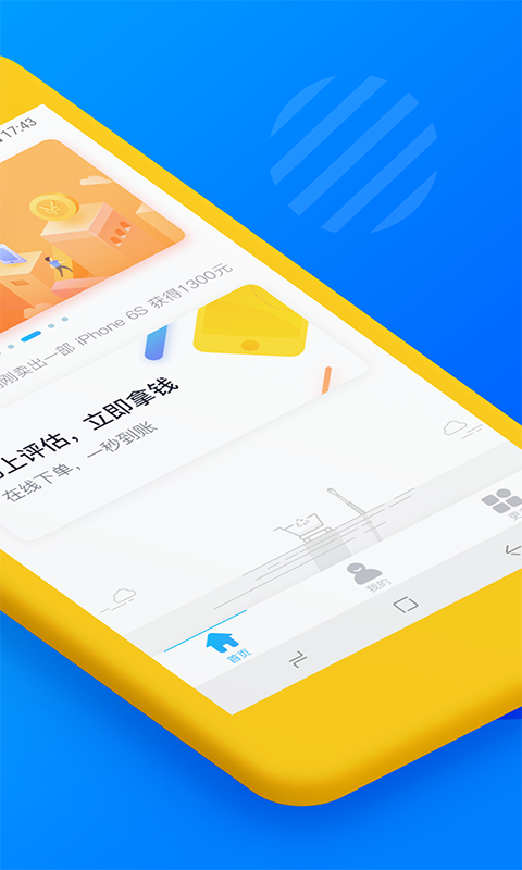 花无缺上班贷app截图