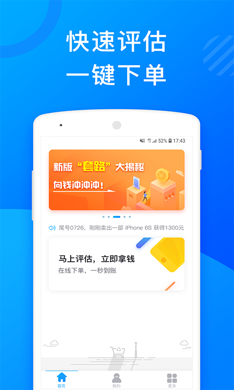 花无缺上班贷app截图