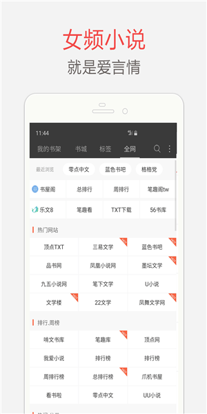 海纳免费小说app截图