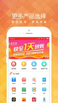 小黑鱼贷款app截图