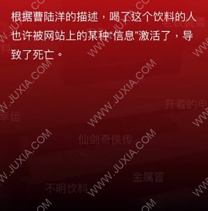 谋杀第三章二级线索激活在哪怎么找 秘弑蓝火鸟网吧二级线索激活攻略