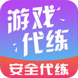 游戏代练