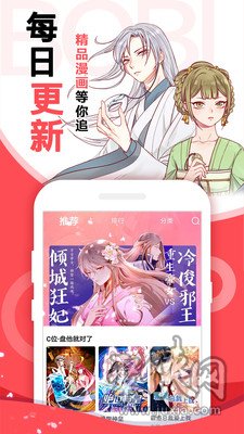 啵哔漫画免费看