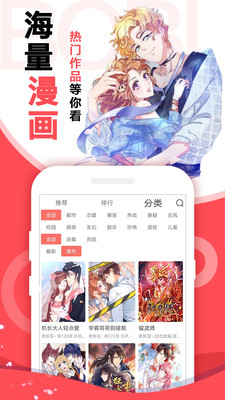 啵哔漫画免费看截图