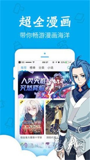 无忧漫画最新版