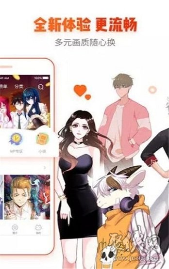 芭乐漫画app