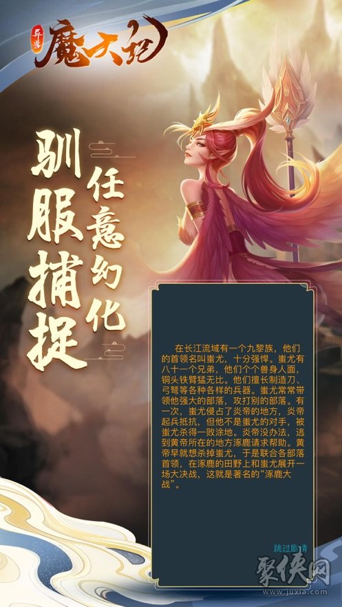 異獸魔天記山海經(jīng)