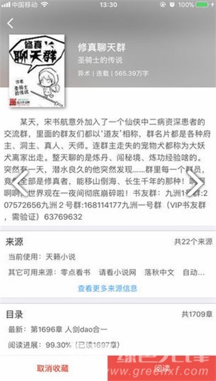 愛閱書香安卓版截圖