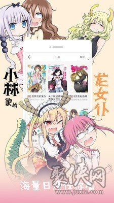 布卡漫画安卓版