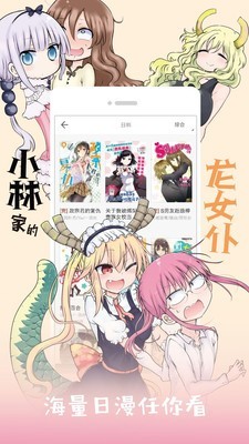 布卡漫画安卓版截图