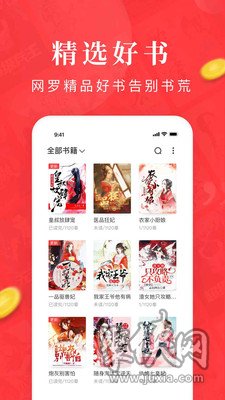 免費(fèi)淘小說(shuō)app