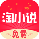 免費(fèi)淘小說app